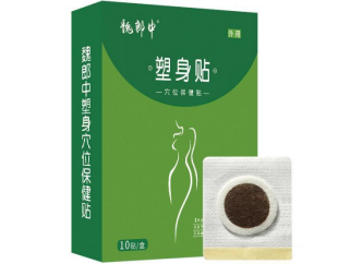 膏藥貼牌代加工的優點及選擇技巧